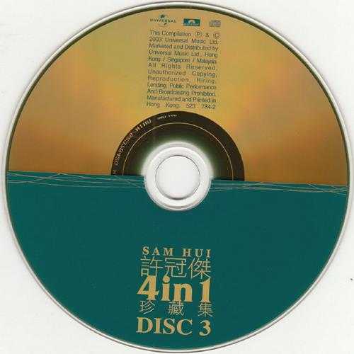 许冠杰.2003-4IN1珍藏集3CD【宝丽金】【WAV+CUE】