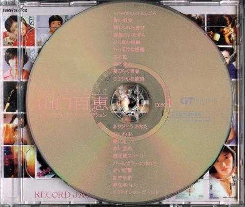 【日语经典】山口百惠《Golden·Best》2009[FLAC+CUE/整轨]