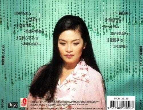 林美音.1996-福建风【瑞华】【WAV+CUE】