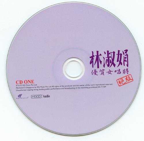 [首首金曲]林淑娟.2008-优质女唱将绝版2CD【EQMUSIC】【WAV+CUE】