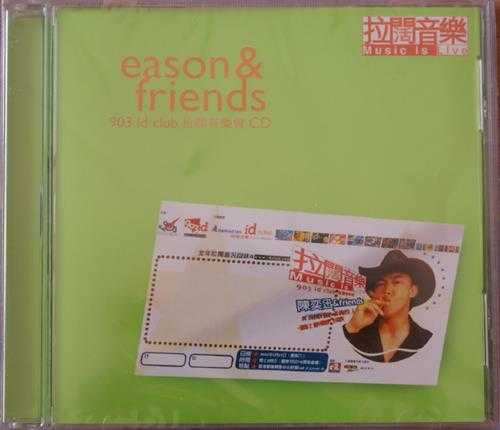 陈奕迅.2000-EASONFRIENDS903IDCLUB拉阔音乐会【华星】【WAV+CUE】