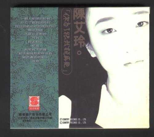 芝麻龙眼王默君1997-芝麻心事[台湾][WAV整轨]