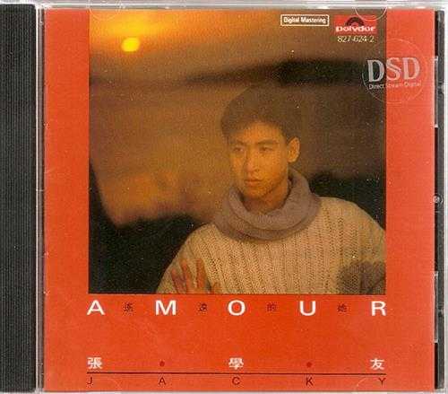 张学友.1986-AMOUR·遥远的她DSD【宝丽金】【WAV+CUE】