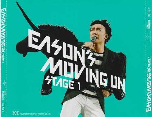 红馆40·陈奕迅《EasonsMovingOnStage1》3CD[低速原抓WAV+CUE]