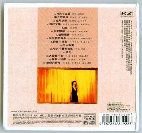 蔡琴.2005-《金装蔡琴》XRCD2引进版[WAV+CUE]