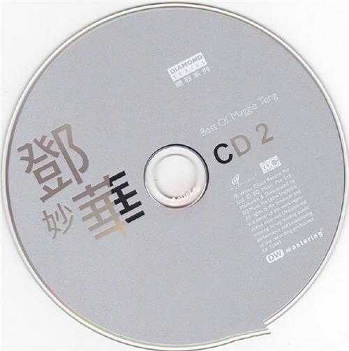 邓妙华2011-BESTOFMAGGIETENG2CD[新加坡版][WAV+CUE]