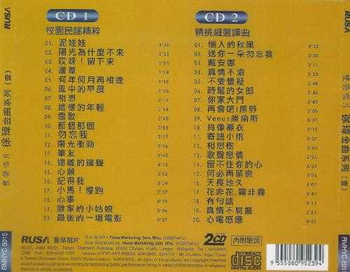 徐玮2014-金曲系列VOL.12CD[马来西亚版][WAV+CUE]