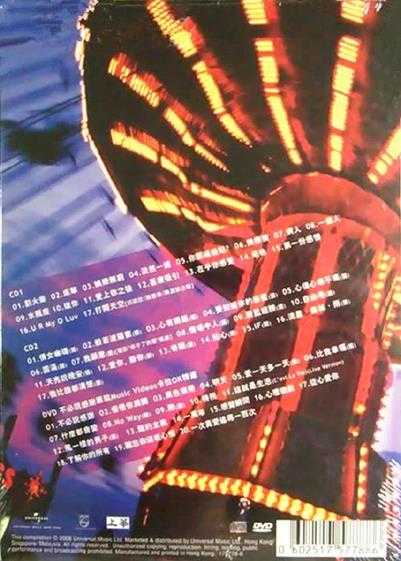 陈晓东《2008BestHitsInDanieland精选2CD[环球]》[WAV整轨]