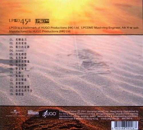 雨果唱片Beyond《Beyond极品天碟》LPCD45II首批限量版[低速原抓WAV+CUE]