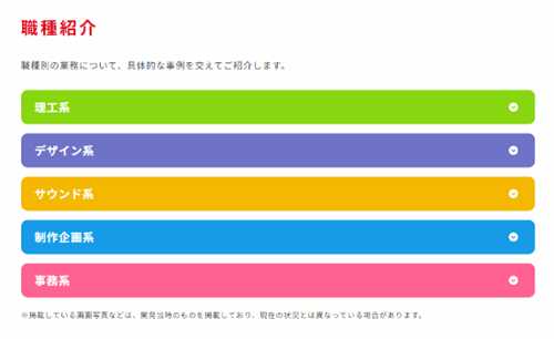 任天堂2025年应届生招聘信息：公司平均年薪48万元