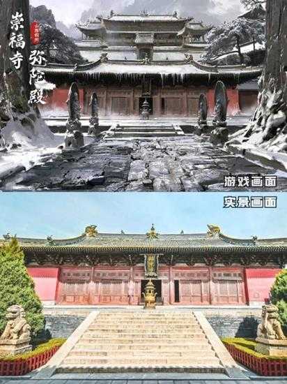 博主整理《黑神话》取景地图：古建大省山西最出彩