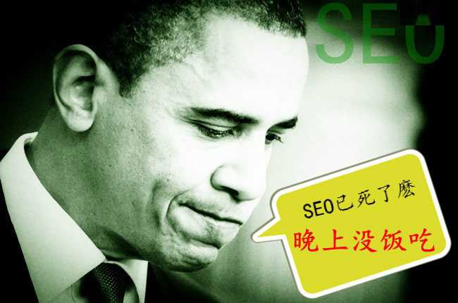 是SEO技术已死，还是你不懂SEO？