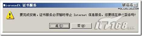 windows server 2003中IIS6.0 搭配https本地测试环境