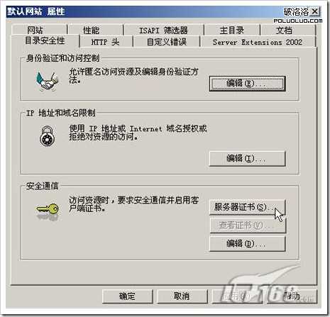 windows server 2003中IIS6.0 搭配https本地测试环境