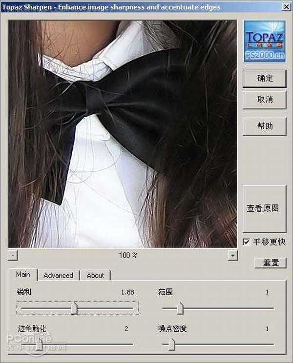 Photoshop 打造人物紫色魅力签名效果