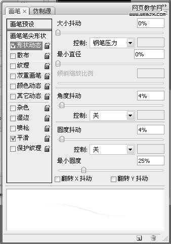 Photoshop 漂亮的彩色光丝