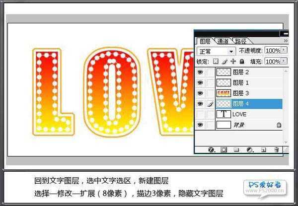 Photoshop打造多重边框的 love水晶字