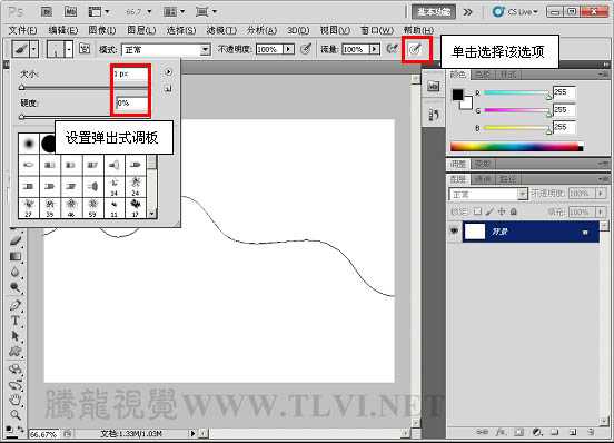 photoshop 利用自定义画笔制作漂亮的彩色丝带