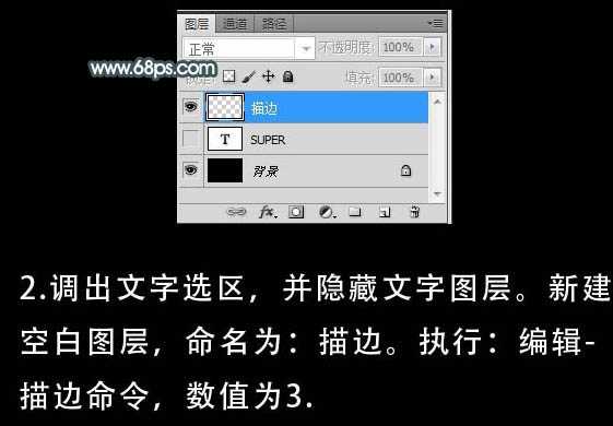 Photoshop打造超酷的反光玻璃字