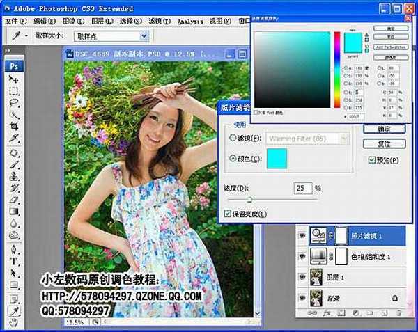 Photoshop将外景美女图片调成梦幻的黄紫色