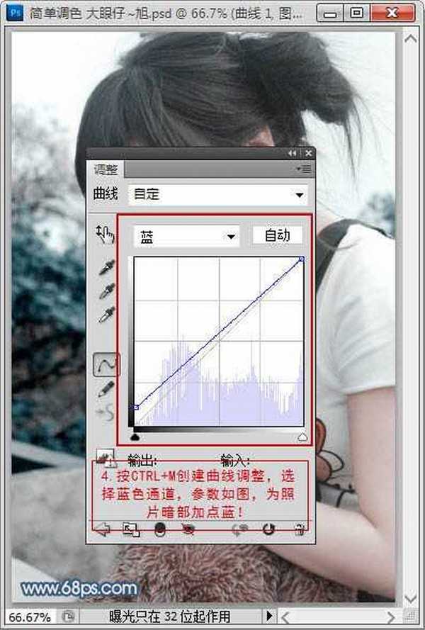 Photoshop为偏暗的美女图片调制出红润效果