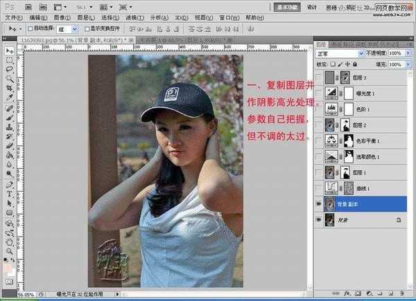 Photoshop为偏暗人像照片提亮修复教程