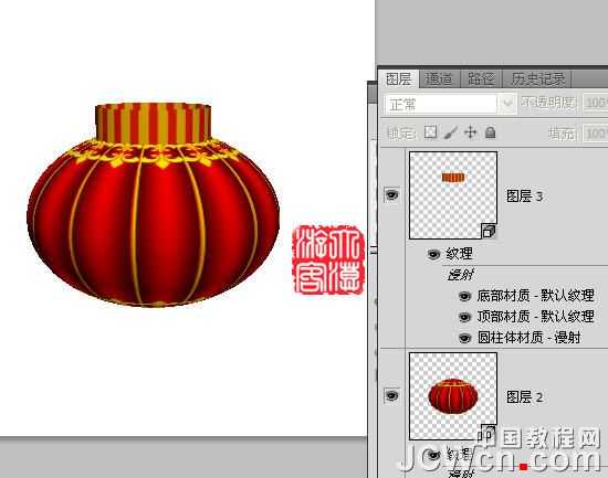 photoshopCS5与3D工具设计制作出一个逼真的旋转的大红灯笼