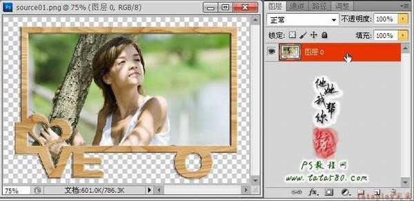 Photoshop将立体相框照片放入树叶中效果教程