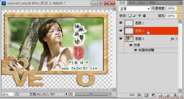 Photoshop将立体相框照片放入树叶中效果教程