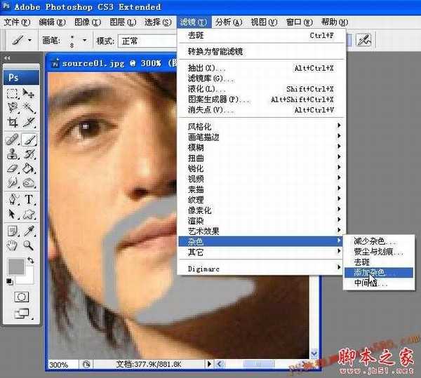 photoshop给帅哥照片添加逼真的胡须