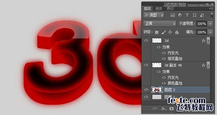 Photoshop使用图层样式和3D滤镜制作有机玻璃立体文字