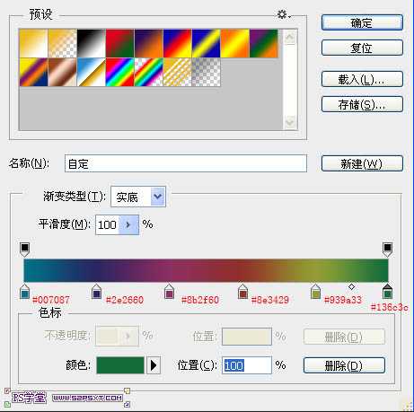 PS打造出漂亮发光的紫色光丝文字