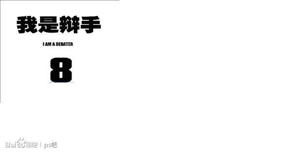 PS制作“我是歌手”黄金立体文字效果