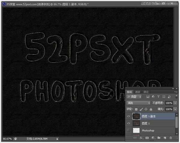 Photoshop制作紫色线条效果艺术字教程