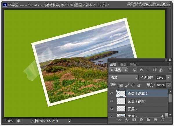 PhotoShop(PS)模仿制作逼真的半透明胶带效果图实例教程