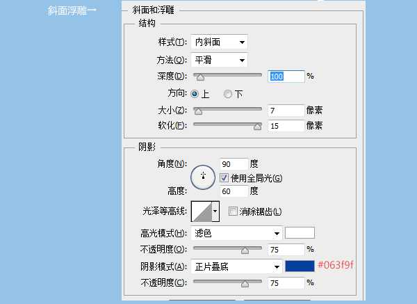 PS绘制蓝色icon