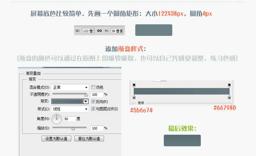 PS设计UI教程绘制计算器图标