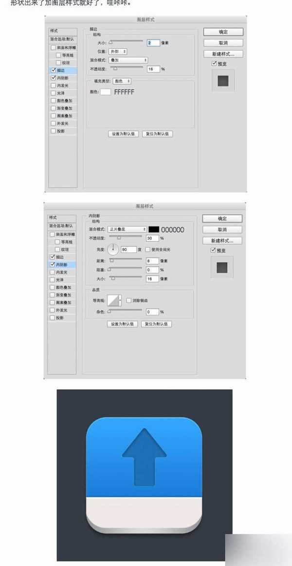 PS快速鼠绘非常漂亮的立体上传图标