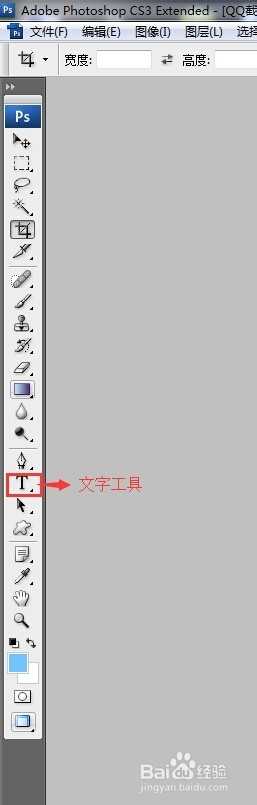 在ps中如何写字?ps文字工具使用教程