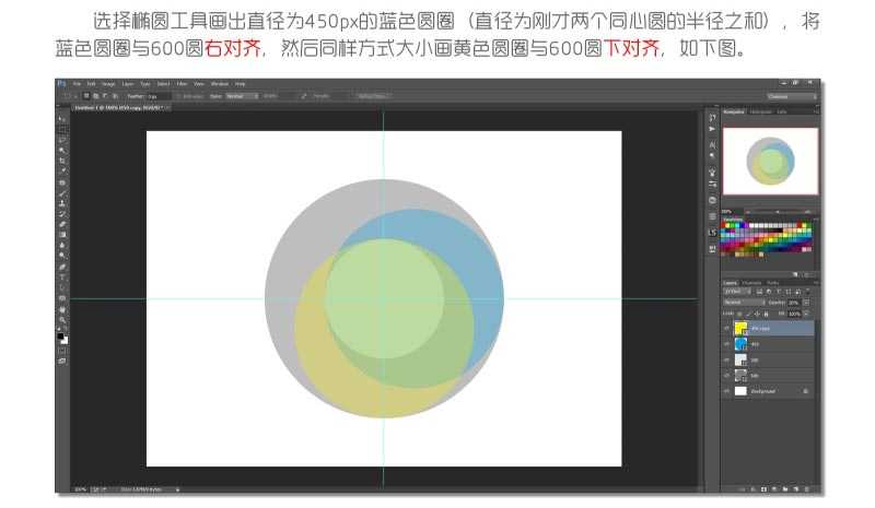 Photoshop制作四等分圆环企业LOGO教程