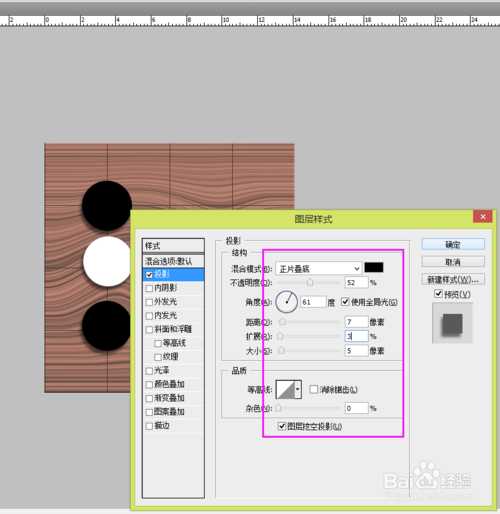 PS制作逼真的黑白围棋