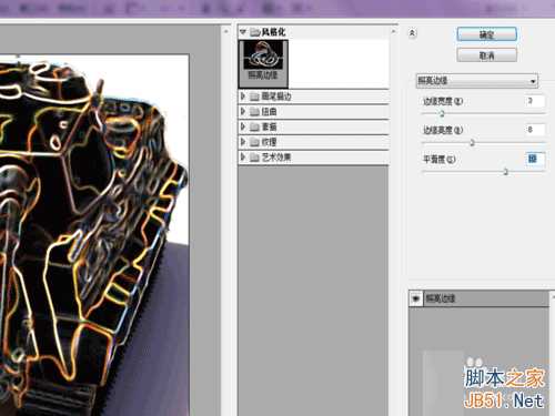 ps制作逼真奇异的冰冻效果