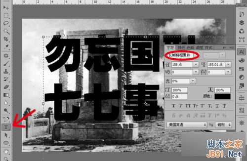 Photoshop制作沧桑感燃烧岩石效果的立体字教程