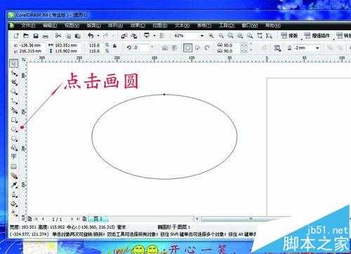 cdr怎么制作弧形字? cdr字体变弧形的教程