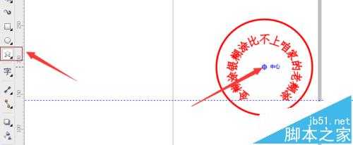 cdr怎么制作公章? cdr绘制圆形公章的教程