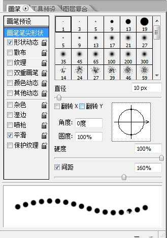 用Photoshop简单制作漂亮的珠宝文字