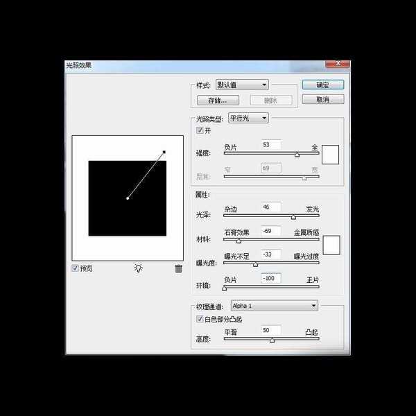 photoshop简单制作一款金属寿字