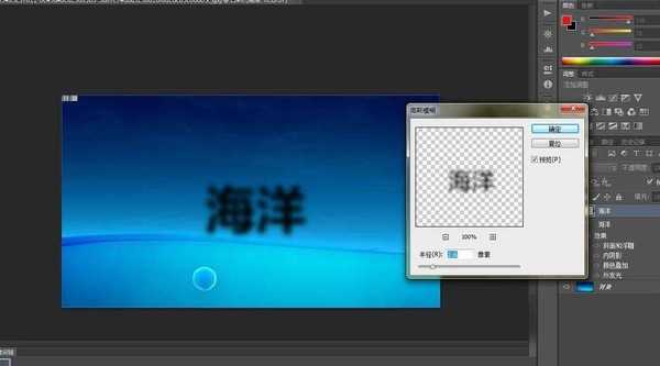 photoshop利用滤镜制作浮雕字体