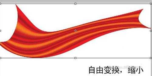 ps怎么使用渐变及变形工具制作红色彩带?