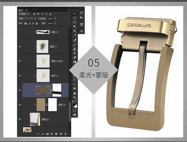 ps给淘宝金属皮带扣图片修图美化流程分享